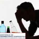 Korsakovljev sindrom: Amnezija kao posljedica alkoholizma