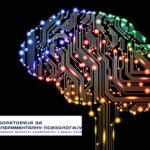Efikasno korištenje vještačke inteligencije za mentalno zdravlje